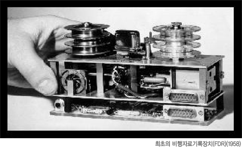 최초의 비행자료기록장치(FDR)(1958)