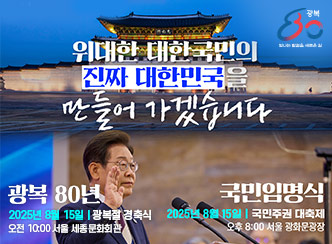 새창열림 - 위대한 대한국민의 진짜 대한민국을 만들어 가겠습니다